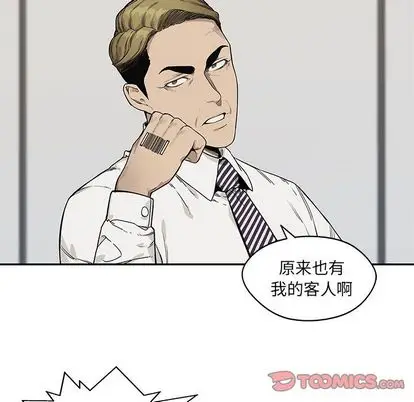 快递骑士[顶通]韩漫全集-快递骑士 第88话无删减无遮挡章节图片 