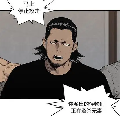 快递骑士[顶通]韩漫全集-快递骑士 第88话无删减无遮挡章节图片 