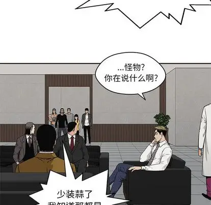 快递骑士[顶通]韩漫全集-快递骑士 第88话无删减无遮挡章节图片 