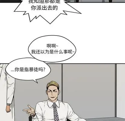 快递骑士[顶通]韩漫全集-快递骑士 第88话无删减无遮挡章节图片 