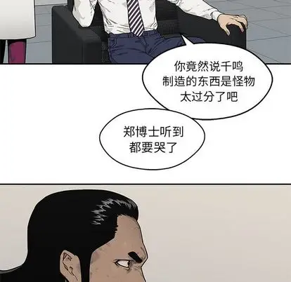 快递骑士[顶通]韩漫全集-快递骑士 第88话无删减无遮挡章节图片 