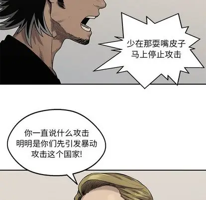 快递骑士[顶通]韩漫全集-快递骑士 第88话无删减无遮挡章节图片 