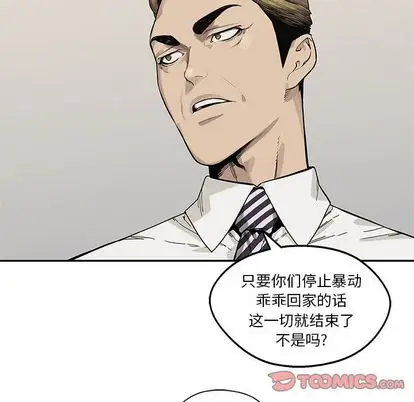 快递骑士[顶通]韩漫全集-快递骑士 第88话无删减无遮挡章节图片 