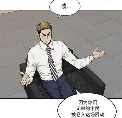 快递骑士[顶通]韩漫全集-快递骑士 第88话无删减无遮挡章节图片 