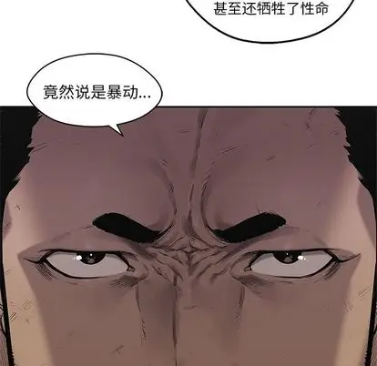 快递骑士[顶通]韩漫全集-快递骑士 第88话无删减无遮挡章节图片 