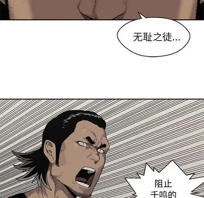 快递骑士[顶通]韩漫全集-快递骑士 第88话无删减无遮挡章节图片 
