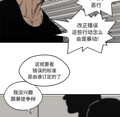 快递骑士[顶通]韩漫全集-快递骑士 第88话无删减无遮挡章节图片 