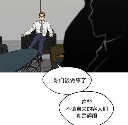 快递骑士[顶通]韩漫全集-快递骑士 第88话无删减无遮挡章节图片 