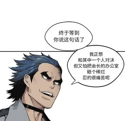 快递骑士[顶通]韩漫全集-快递骑士 第88话无删减无遮挡章节图片 