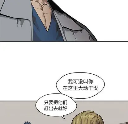 快递骑士[顶通]韩漫全集-快递骑士 第88话无删减无遮挡章节图片 