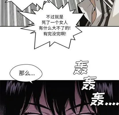 快递骑士[顶通]韩漫全集-快递骑士 第88话无删减无遮挡章节图片 