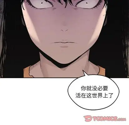快递骑士[顶通]韩漫全集-快递骑士 第88话无删减无遮挡章节图片 