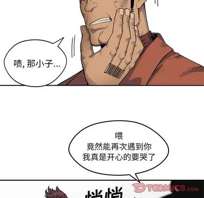 快递骑士[顶通]韩漫全集-快递骑士 第88话无删减无遮挡章节图片 