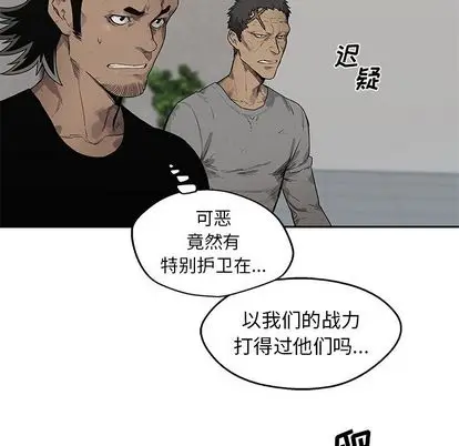 快递骑士[顶通]韩漫全集-快递骑士 第88话无删减无遮挡章节图片 