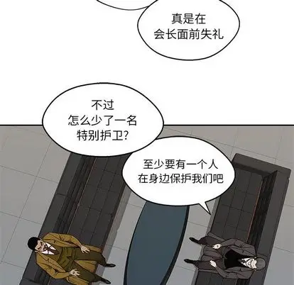 快递骑士[顶通]韩漫全集-快递骑士 第88话无删减无遮挡章节图片 