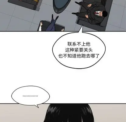 快递骑士[顶通]韩漫全集-快递骑士 第88话无删减无遮挡章节图片 