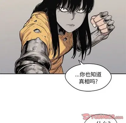 快递骑士[顶通]韩漫全集-快递骑士 第88话无删减无遮挡章节图片 