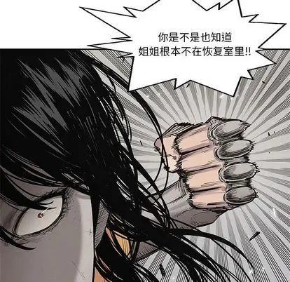 快递骑士[顶通]韩漫全集-快递骑士 第88话无删减无遮挡章节图片 