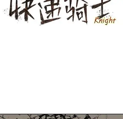 快递骑士[顶通]韩漫全集-快递骑士 第88话无删减无遮挡章节图片 