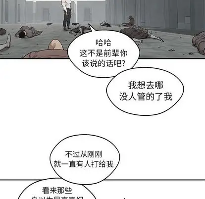 快递骑士[顶通]韩漫全集-快递骑士 第88话无删减无遮挡章节图片 