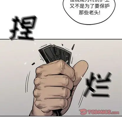 快递骑士[顶通]韩漫全集-快递骑士 第88话无删减无遮挡章节图片 