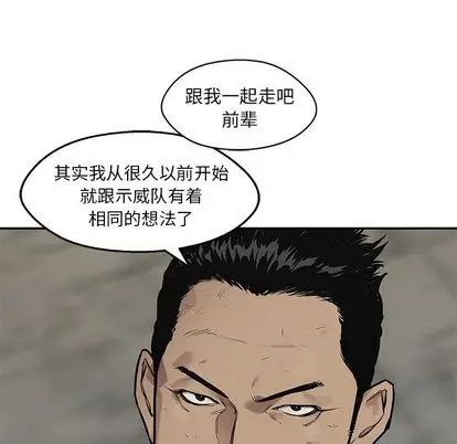 快递骑士[顶通]韩漫全集-快递骑士 第88话无删减无遮挡章节图片 