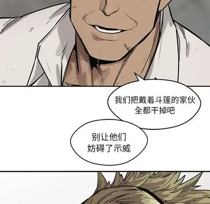 快递骑士[顶通]韩漫全集-快递骑士 第88话无删减无遮挡章节图片 