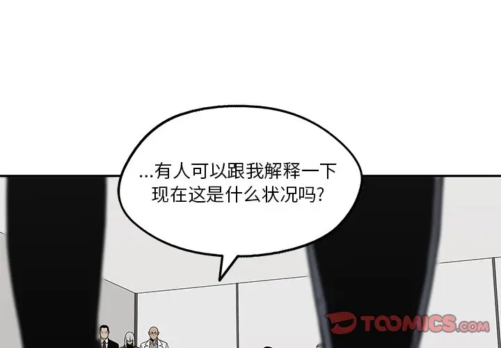 快递骑士[顶通]韩漫全集-第 88 话无删减无遮挡章节图片 