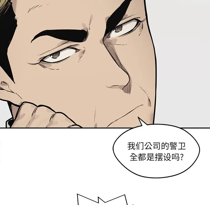 快递骑士[顶通]韩漫全集-第 88 话无删减无遮挡章节图片 