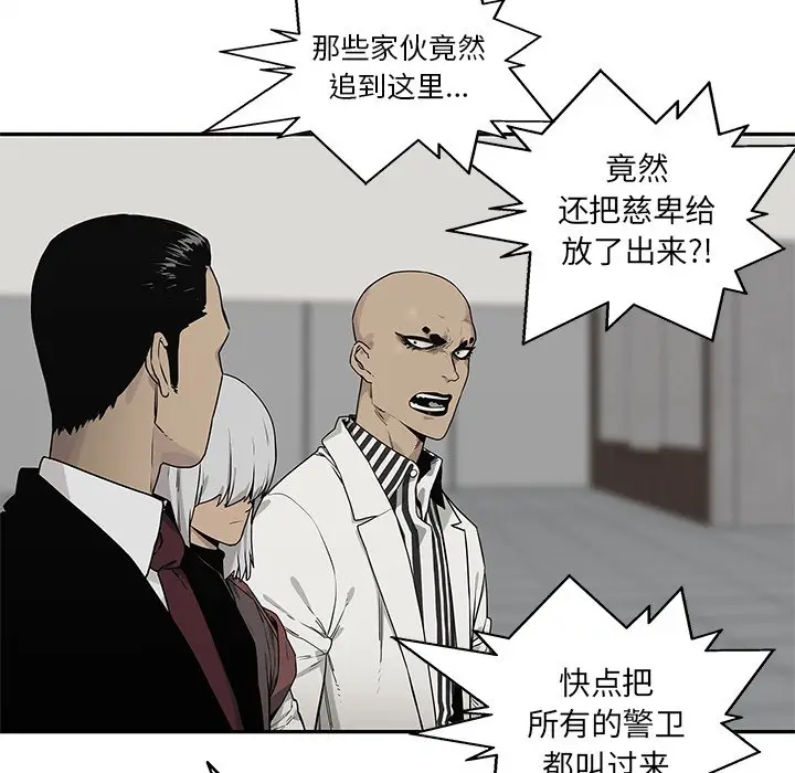 快递骑士[顶通]韩漫全集-第 88 话无删减无遮挡章节图片 