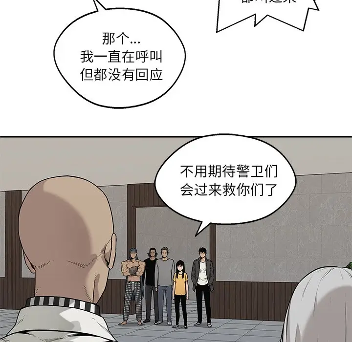 快递骑士[顶通]韩漫全集-第 88 话无删减无遮挡章节图片 