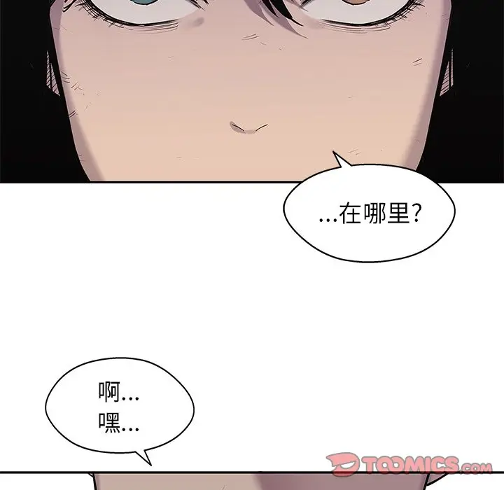 快递骑士[顶通]韩漫全集-第 88 话无删减无遮挡章节图片 