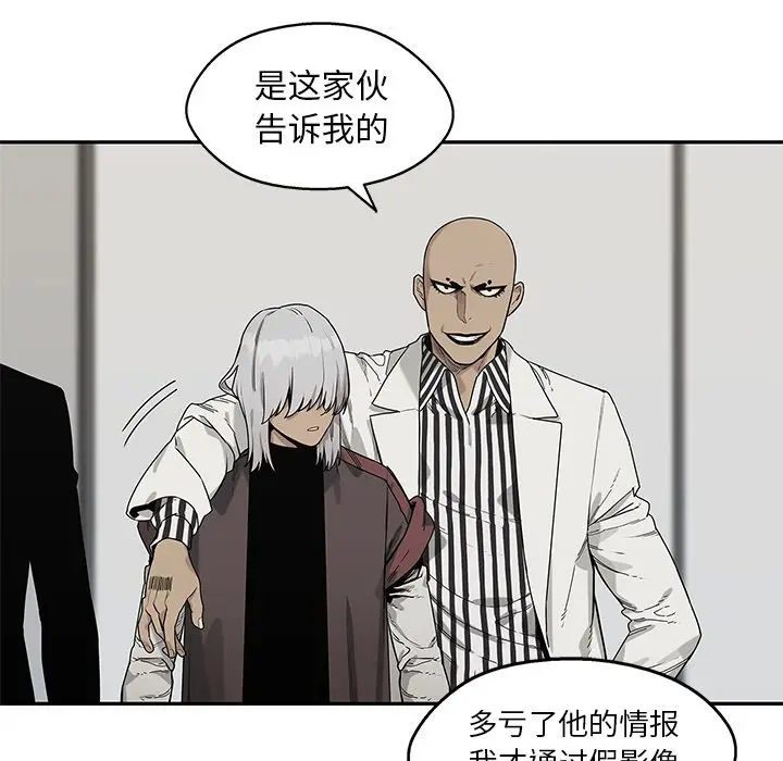 快递骑士[顶通]韩漫全集-第 88 话无删减无遮挡章节图片 