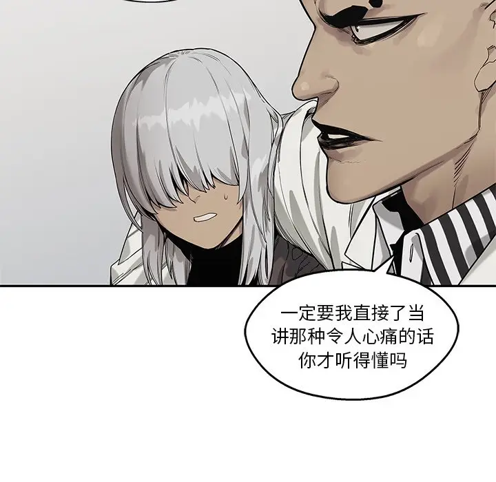 快递骑士[顶通]韩漫全集-第 88 话无删减无遮挡章节图片 
