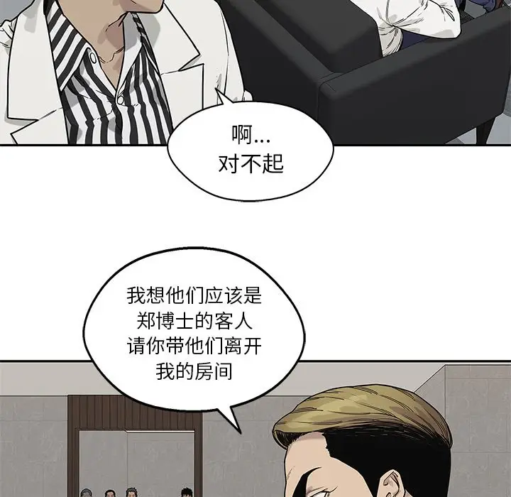 快递骑士[顶通]韩漫全集-第 88 话无删减无遮挡章节图片 