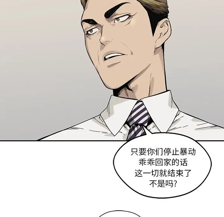 快递骑士[顶通]韩漫全集-第 88 话无删减无遮挡章节图片 