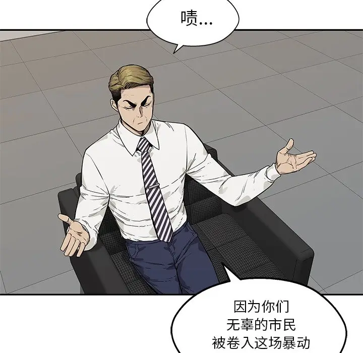 快递骑士[顶通]韩漫全集-第 88 话无删减无遮挡章节图片 