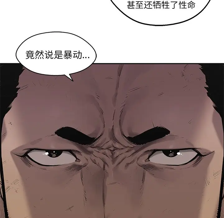 快递骑士[顶通]韩漫全集-第 88 话无删减无遮挡章节图片 