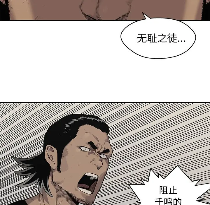 快递骑士[顶通]韩漫全集-第 88 话无删减无遮挡章节图片 