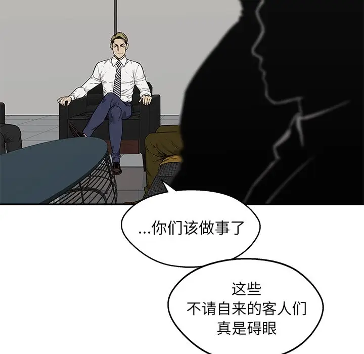 快递骑士[顶通]韩漫全集-第 88 话无删减无遮挡章节图片 