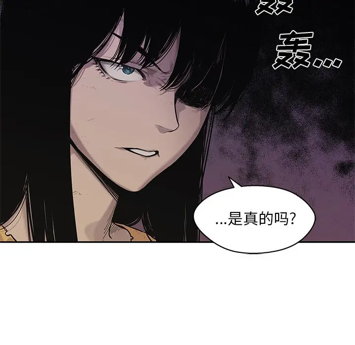 快递骑士[顶通]韩漫全集-第 88 话无删减无遮挡章节图片 