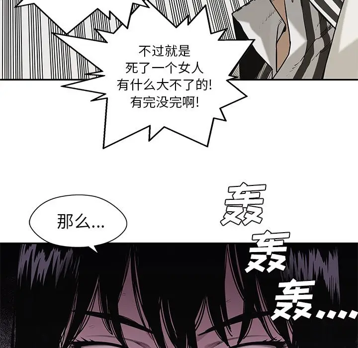 快递骑士[顶通]韩漫全集-第 88 话无删减无遮挡章节图片 