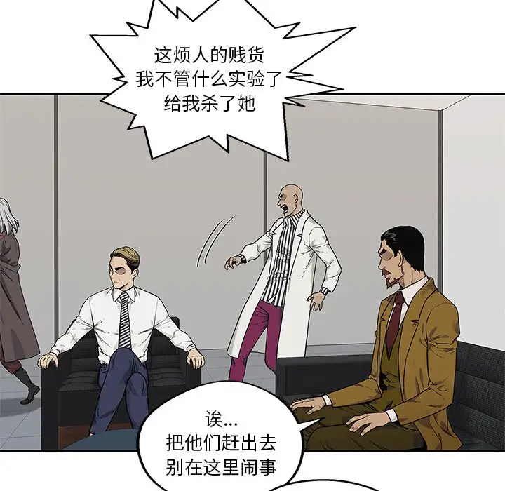快递骑士[顶通]韩漫全集-第 88 话无删减无遮挡章节图片 