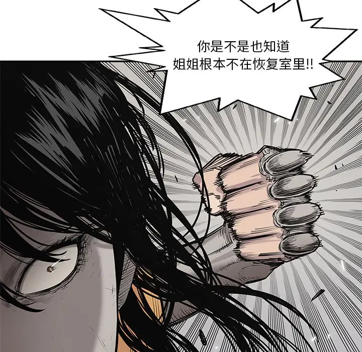 快递骑士[顶通]韩漫全集-第 88 话无删减无遮挡章节图片 