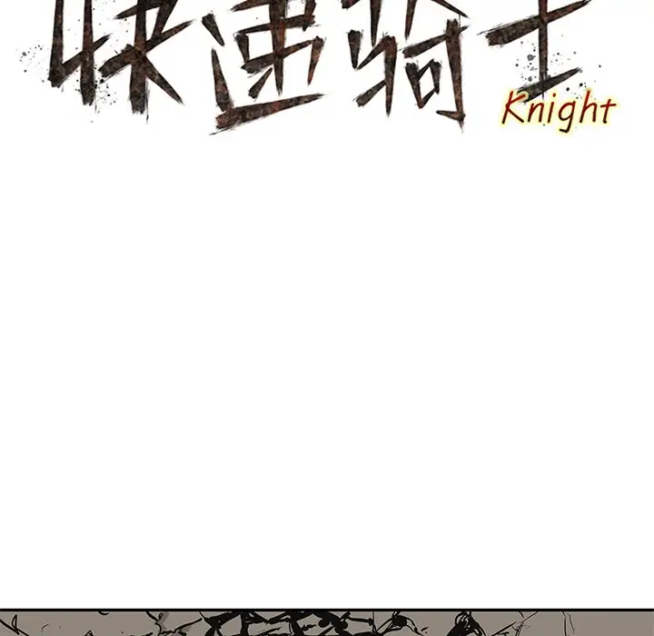 快递骑士[顶通]韩漫全集-第 88 话无删减无遮挡章节图片 