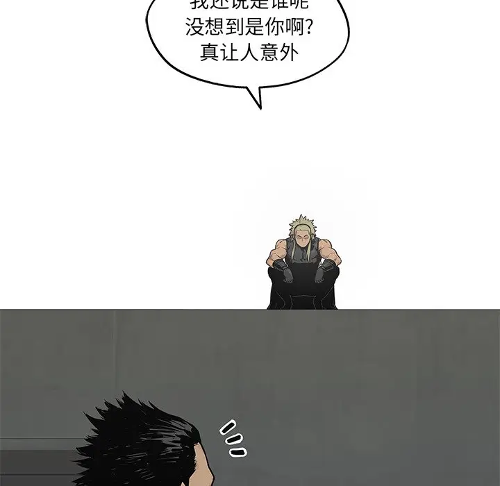 快递骑士[顶通]韩漫全集-第 88 话无删减无遮挡章节图片 