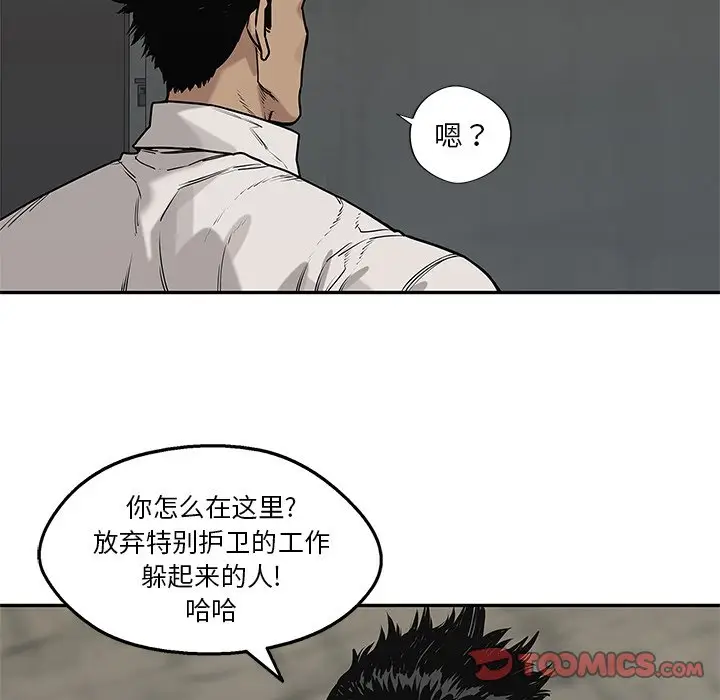 快递骑士[顶通]韩漫全集-第 88 话无删减无遮挡章节图片 
