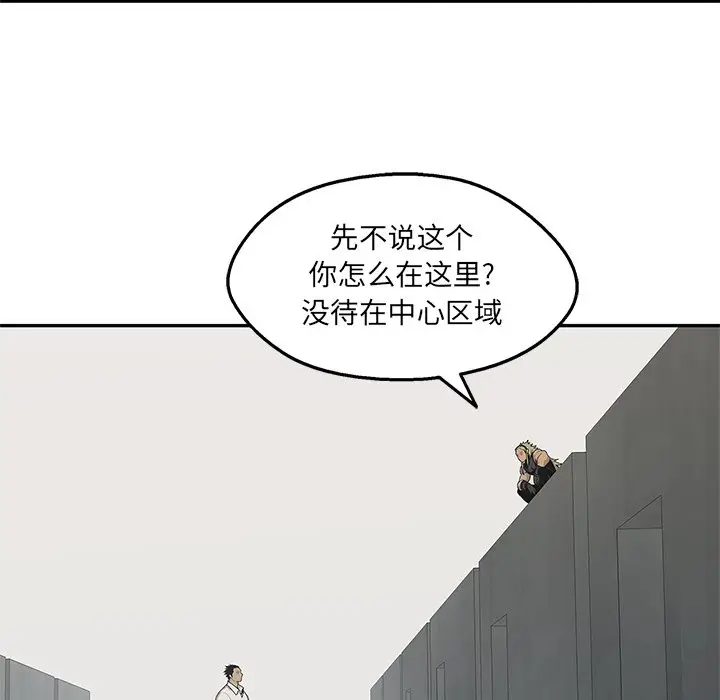 快递骑士[顶通]韩漫全集-第 88 话无删减无遮挡章节图片 