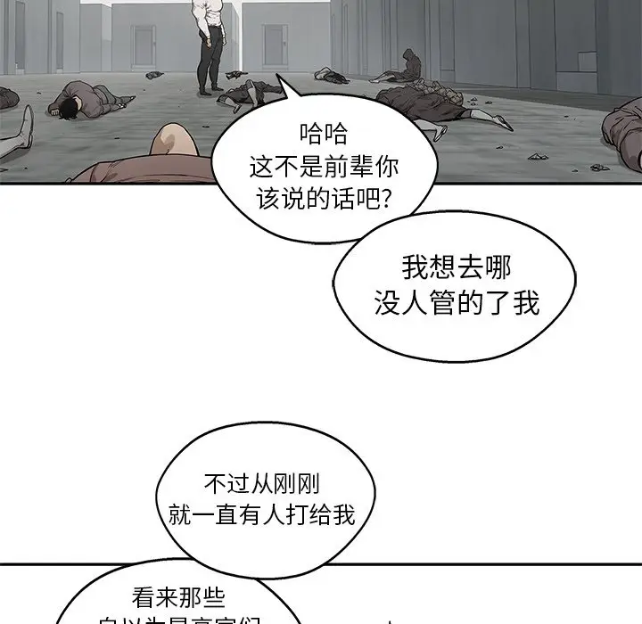 快递骑士[顶通]韩漫全集-第 88 话无删减无遮挡章节图片 