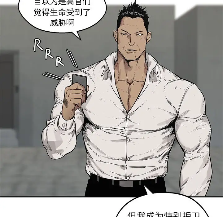 快递骑士[顶通]韩漫全集-第 88 话无删减无遮挡章节图片 